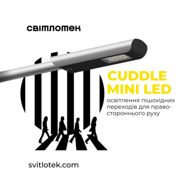 cuddle mini 400x400 - CUDDLE MINI LED – новинка від ROSA